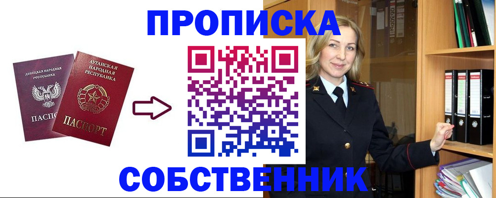 прописка поиск в Новокубанске