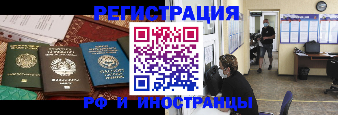 временная регистрация в квартире в Новокубанске